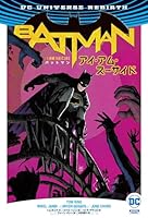 バットマン（REBIRTH） (全8巻) Kindle版