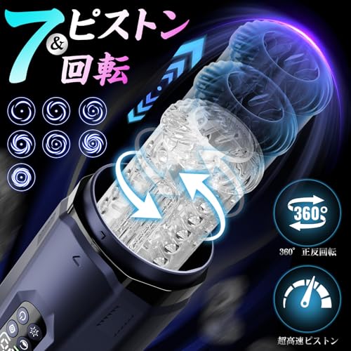 【暴走ピストン特化】オナホ-電動オナホ-オナホール 【13in1!7種回転ピストン+7種激震+神舌舐め+スマホ遠隔】 おなほーる 男性 人気 リアル 電動 「密着4Dホール+液晶ディスプレイ+Type-C充電」 おなにーグッズ男性用 きつい 繰り返し 亀頭責め おとなのおもちゃ 飞机杯 あだるとグッズ オナニー アダルトグッズ おなほ sex toys男性for men あだるとグッズ - 画像2