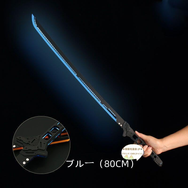 Amazon.co.jp: サイバーパンク ライトセーバー コスプレ道具 発光 武器