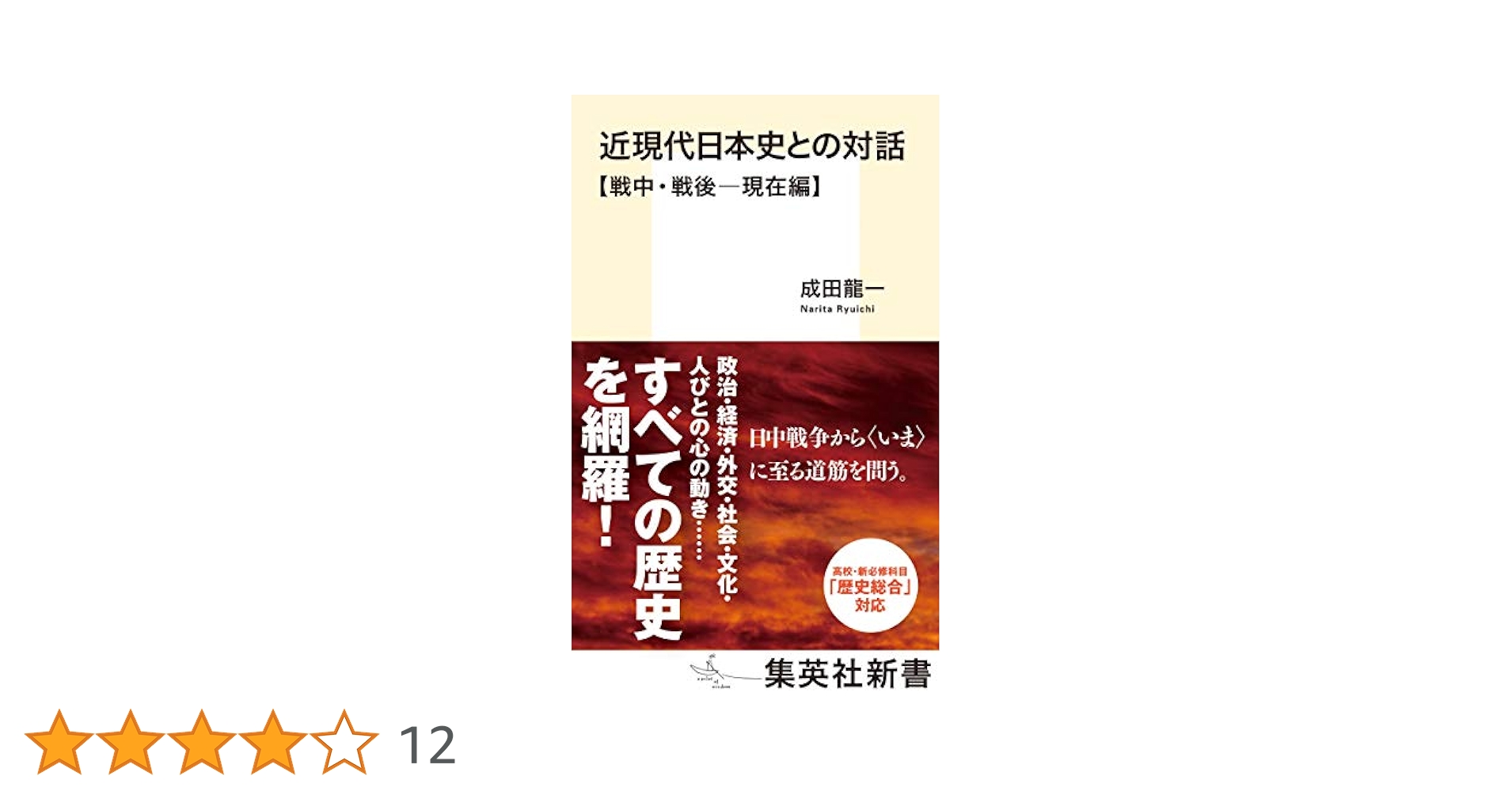 日本差別史資料集成(２) 近代・現代篇 世界・日本歴史資料集成シリーズ第１期第２巻／東京人権歴史資料館(編者) 日本差別史関係資料集成 2（近代・現代篇 1） / 東京人権歴史