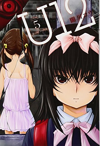 U12(5) (アフタヌーンKC)