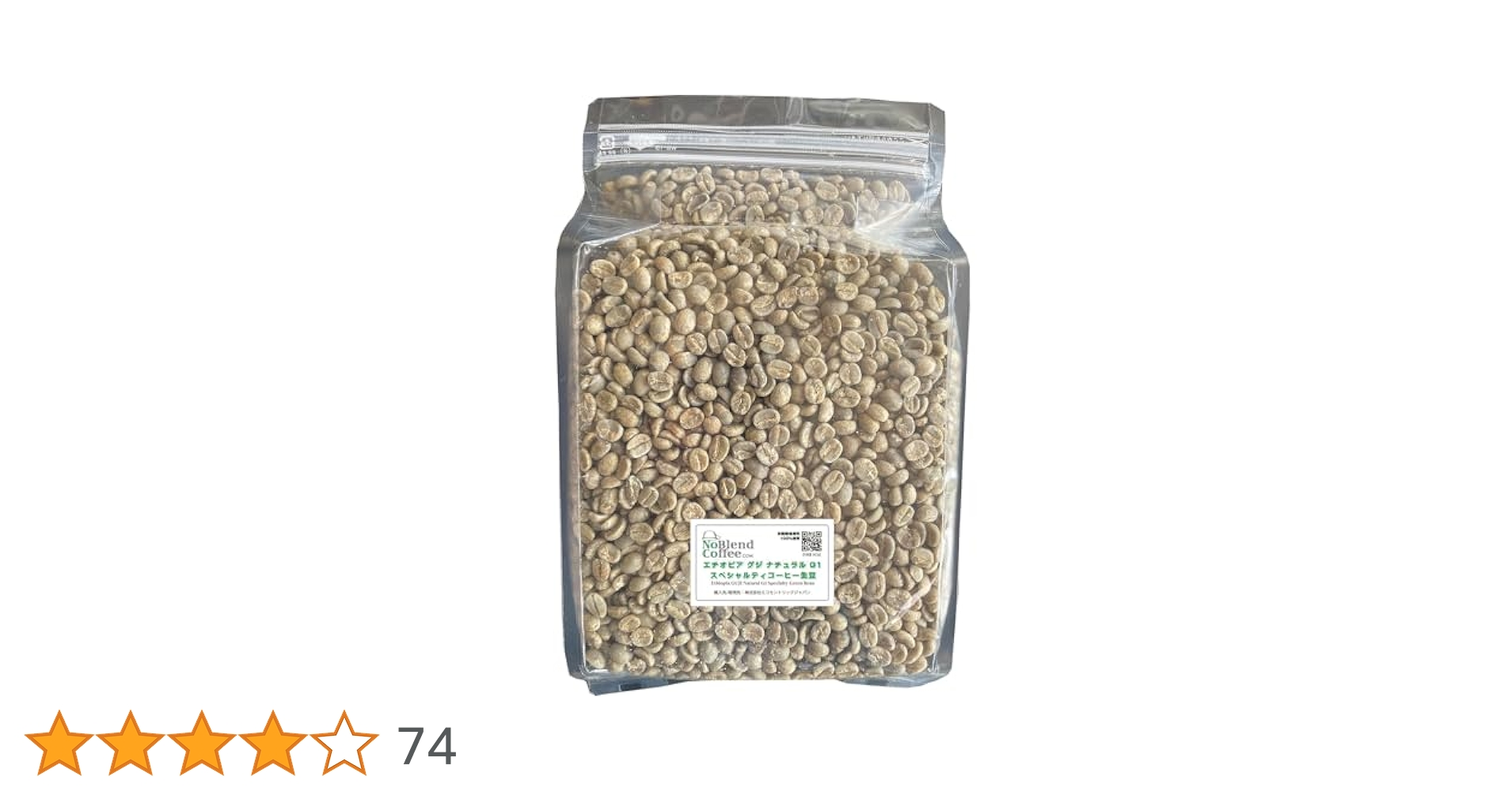 Amazon.co.jp: NoBlendCoffee【直輸入・新豆】 世界TOP1