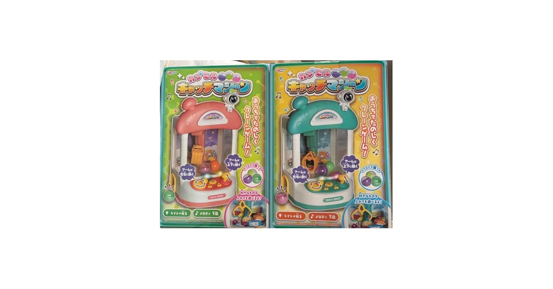 Amazon.co.jp: カプセル キャッチマシーン 2種セット : おもちゃ