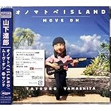【外付け特典あり】 オノマトペISLAND / MOVE ON - 山下達郎 (カードカレンダー付)