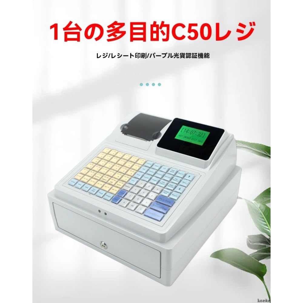 Amazon.co.jp: Iuseike 業務用電子レジスタ、電子キャッシュ