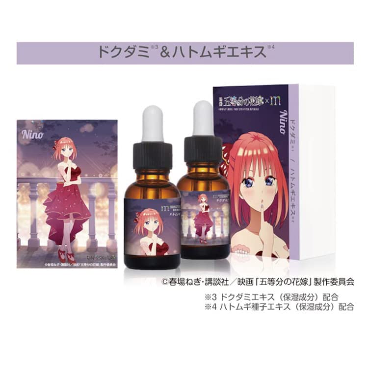 Amazon.co.jp: まるまる美容液 五等分の花嫁 コンプリートAセット 