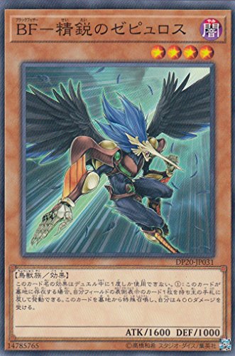 遊戯王 DP20-JP031 BF-精鋭のゼピュロス (日本語版 ノーマル) レジェンドデュエリスト編3