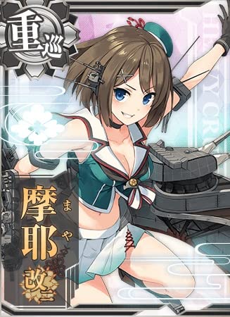 Amazon.co.jp: 艦これアーケード No.228 摩耶改二 : おもちゃ