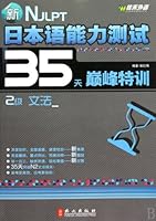 Level 2 Grammar - JLPT 35 days training 7119062166 Book Cover