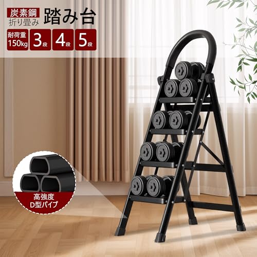 YldGrynor 脚立 3段 踏み台 折り畳み はしご 軽量 室内 屋外 手すり付き 耐荷重150KG コンパクト 省スペース 滑り止め付き 持ち運び便利 step ladder の商品画像 1