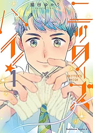 Amazon.co.jp: ぬいの直し屋 1巻 (FUZコミックス) eBook : 幌琴似