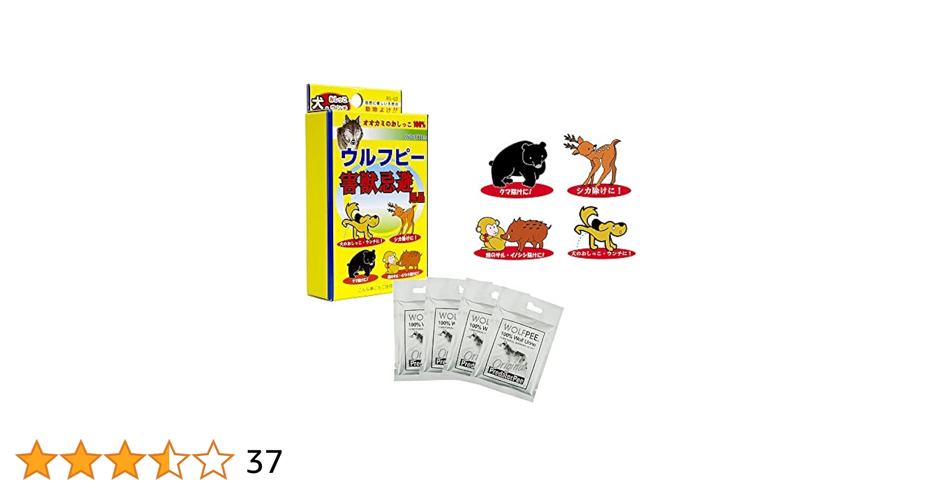 撃退サル激臭シート 30個入 猿対策 激辛臭が約2倍の強力タイプ 【公式