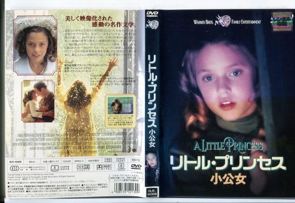 Amazon.co.jp: □D0480 R落DVD「リトル・プリンセス 小公女