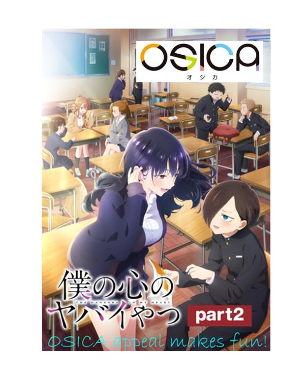 Amazon.co.jp: OSICA 「僕の心のヤバイやつ」part2 ブースターパック