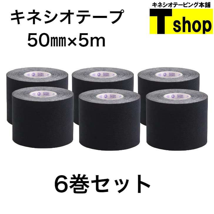 Amazon | ワペックス キネシオロジーテープ 伸縮性 肌にやさしく剥がれ