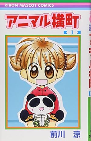 マシュマロ通信 (1) | 山本 ルンルン |本 | 通販 | Amazon