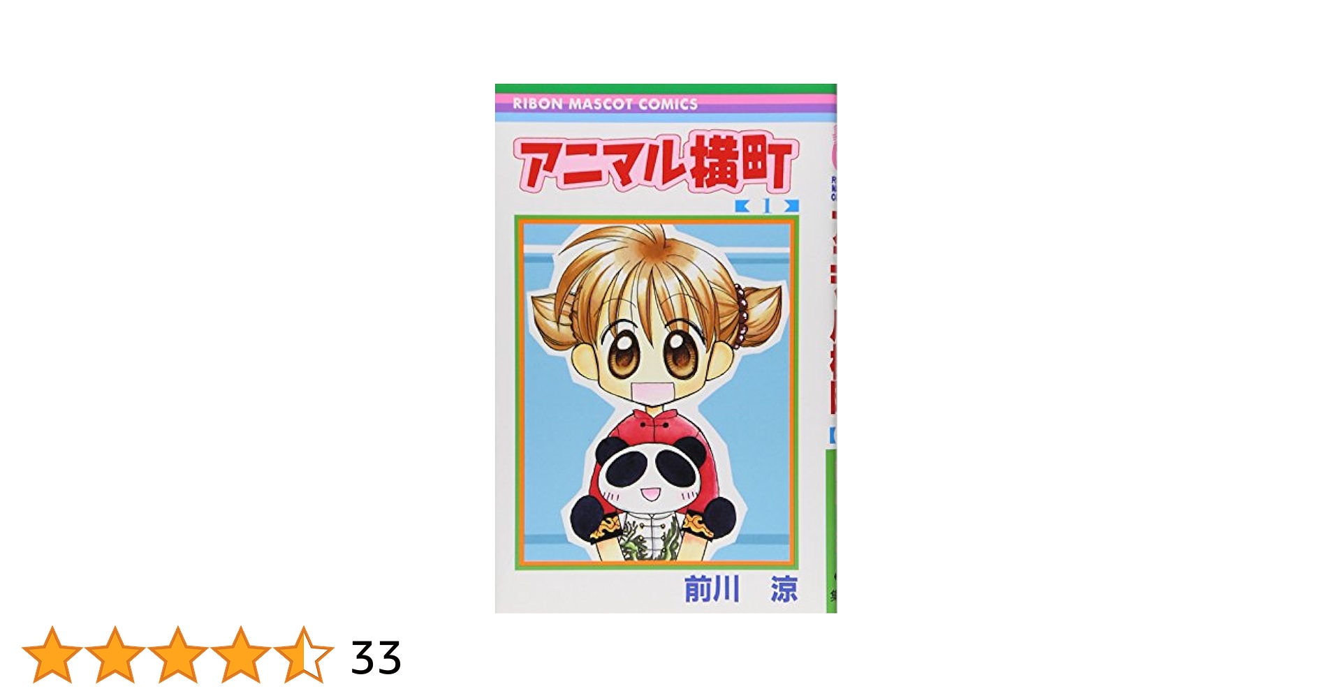 アニマル横町 １巻〜１１巻 ハンコ付き アニマル横町 1巻〜11巻 ハンコ付き Amazon.co.jp: アニマル