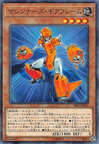 遊戯王 SR10-JP005 マシンナーズ・ギアフレーム (日本語版 ノーマルパラレル) STRUCTURE DECK R - マシンナーズ・コマンド - 遊戯王 SR10-JP005 マシンナーズ・ギアフレーム (日本語版 ノーマルパラレル) STRUCTURE DECK R - マシンナーズ・コマンド -