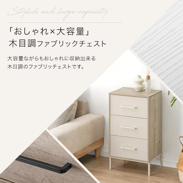 Amazon｜タンスのゲン チェスト 3段 幅40cm 大容量 ファブリック
