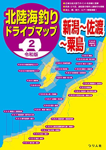 令和版 北陸海釣りドライブマップ2