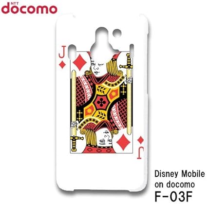 Amazon Co Jp ディズニーモバイル オン ドコモ Disney Mobile On Docomo F 03f スマホケース カバー トランプ Rb 305a 家電 カメラ Amazon Co Jp ディズニーモバイル オン ドコモ Disney Mobile On Docomo F 03f スマホケース カバー トランプ Rb 305a 家電 カメラ