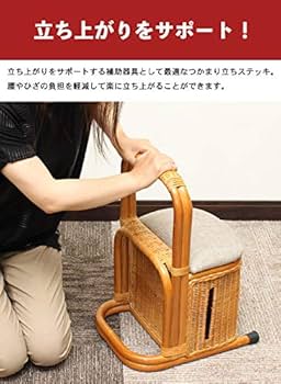 ラタン 籐 2個セット 立ち上がりステッキ つかまり立ちステッキ 不二貿易 手すり つかまり 収納 ステッキ ラタン 立ち上がり