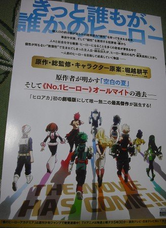Amazon.co.jp: 劇場版 僕のヒーローアカデミア THE MOVIE 2人の英雄