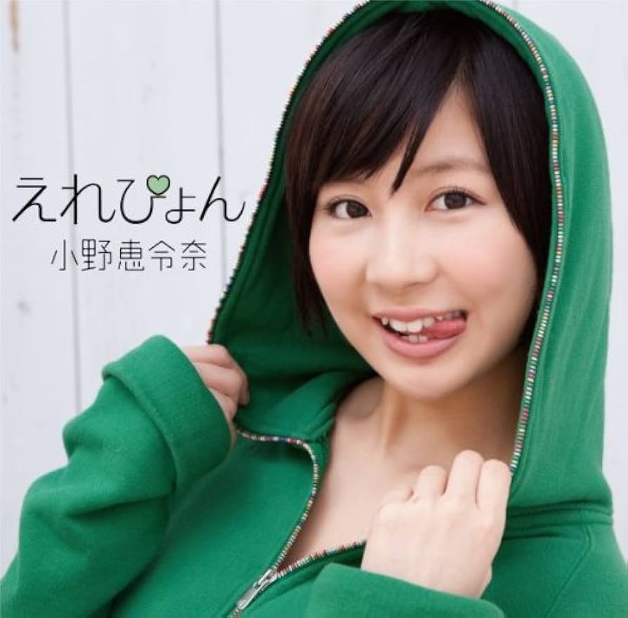 Amazon.co.jp: えれぴょん（初回限定盤A/えれぴょん顔アップ盤！）(生