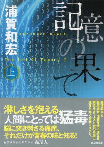 Amazon.co.jp: 浦賀 和宏: 本、バイオグラフィー、最新アップデート