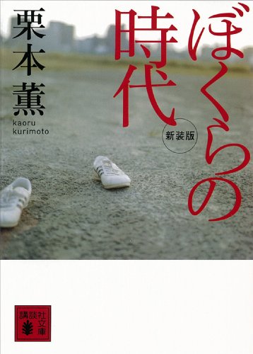 Amazon.co.jp: 栗本 薫: 本、バイオグラフィー、最新アップデート