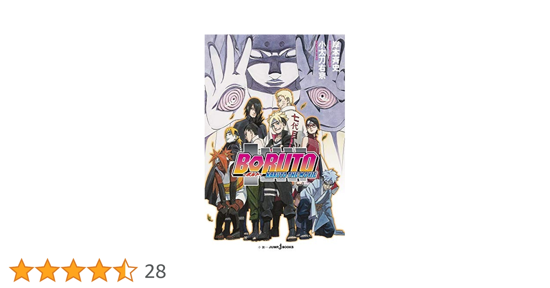 集英社 - ホッタ　ナルト全巻 集英社 NARUTO -ナルト-/漫画全巻セット◇C≪全72巻（完結