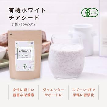 Amazon.co.jp: オーガライフ チアシード ホワイト オーガニック