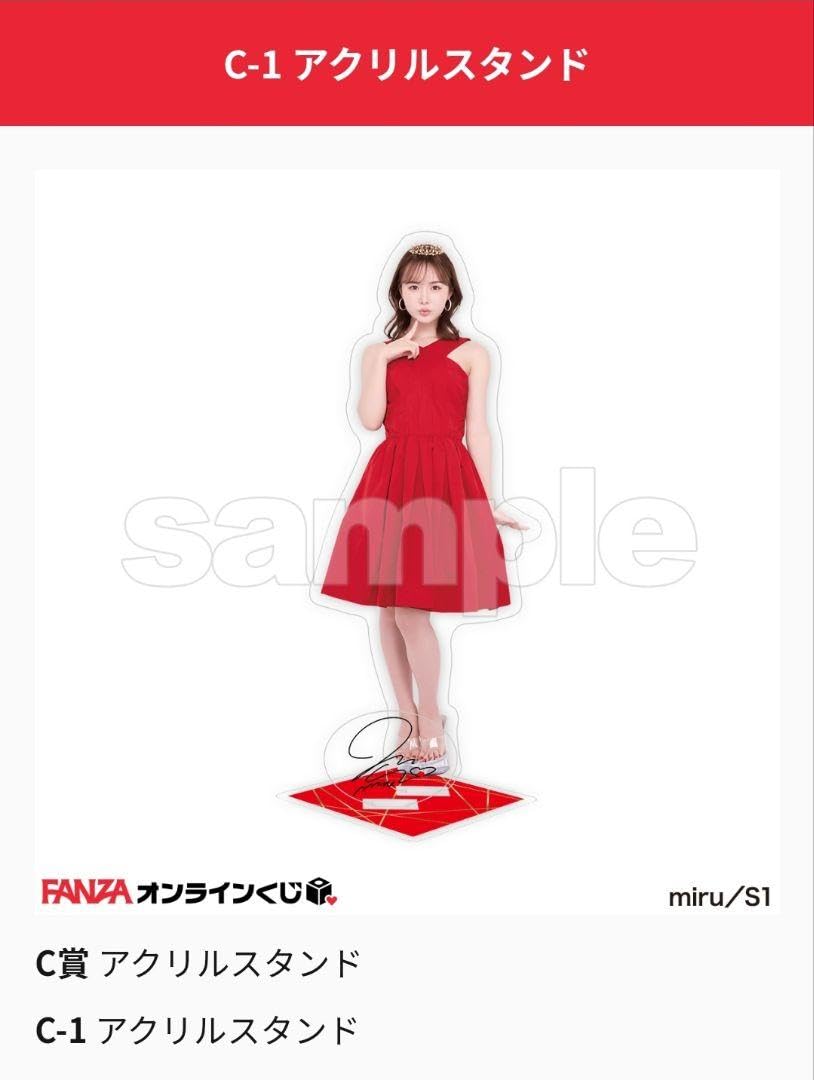 Amazon | FANZAオンラインくじ C賞アクリルスタンド miru 赤 Amazon | FANZAオンラインくじ C賞アクリルスタンド miru 赤