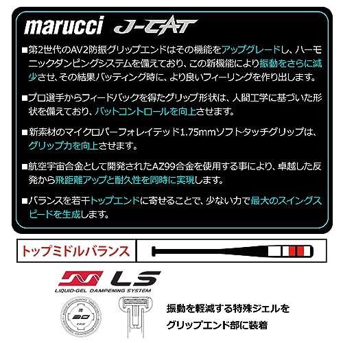 marucci マルーチ J-CAT 金属バット 一般硬式用 高校野球新基準対応 トップミドルバランス MJHSJC2 83cm BK 3枚目