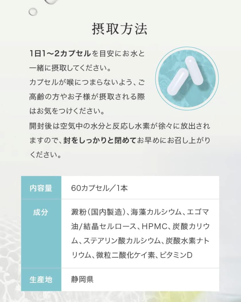 Amazon | REGEN H2 サプリメントD+ | 水素サプリメント | サプリメント
