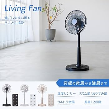 ユアサプライムス30cm消臭イオンハイリビングDCファン扇風機。 Amazon | ユアサプライムス リビング扇風機 YT-D3754EFR(W) 上部