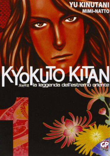 Kyokuto Kitan vol. 1