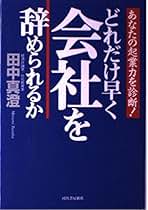 Amazon.co.jp: 河出書房新社 - 起業 / 経営学・キャリア・MBA: 本