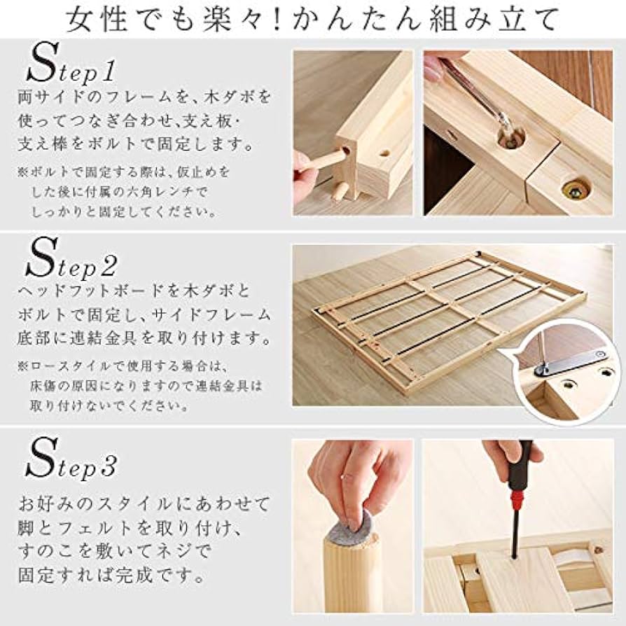 Amazon | 3段階高さ調節 国産総檜脚付きすのこベッド 【Pierna