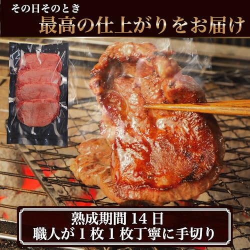 旬熟成 熟成 牛たん 200g の商品画像 4