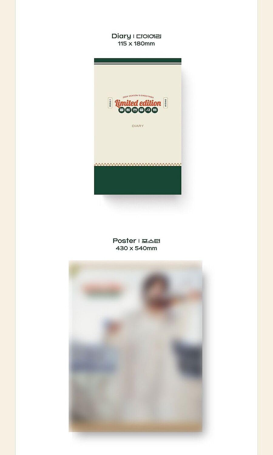 新品未開封 DKZ 2024 SEASON'S GREETINGS DKZ 2024 SEASON'S GREETINGS - Kpop USA