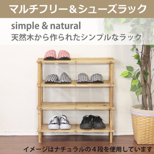 Amazon｜不二貿易(Fujiboeki) シューズラック 4段 幅63cm ブラウン