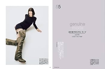 Numero TOKYO 2024年10月号特装版 【BE:FIRST 表紙＆別冊