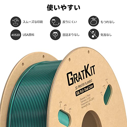 Image of Gratkit Silk Dual Color PLA Filament, Coextrusion PLA Filament 1.75mm, + /-0.03mm, 1KG /Roll, Silk PLA Black & Green