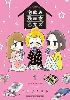 珈琲いかがでしょう 1 (マッグガーデンコミックスEDENシリーズ