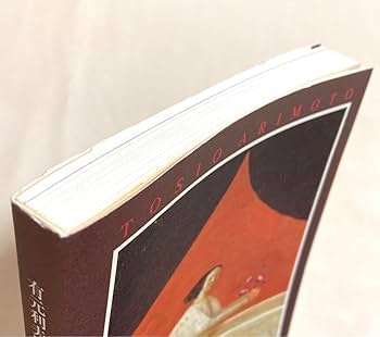 【値下げ】人物画　油絵　有元利夫　F6　蒼枯　額装　手描き　肉筆 値下げ】人物画 油絵 有元利夫 F6 蒼枯 額装 手描き 肉筆 - メルカリ