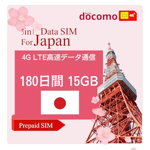 SIM for Japan {p 180 15GB vyChsim docomo 4G LTE SIMJ[h f[^ʐMp 3in1 (W/}CN/im) NTThR ʐM Vt[[̂ݑΉ _sv }jAt 