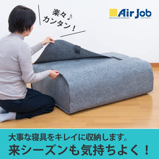 Amazon｜エアジョブ 吸湿シートにもなる収納ケース 特大サイズ 抗菌