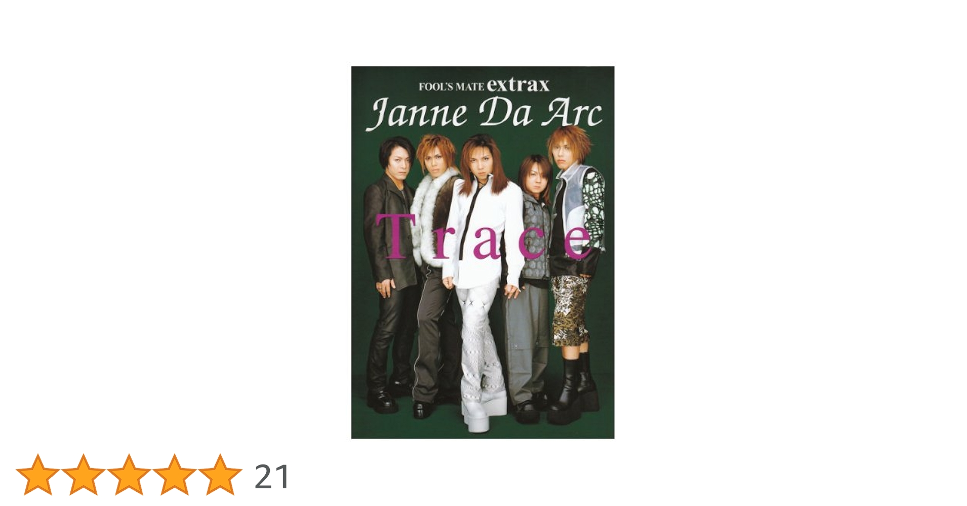 Amazon.co.jp: Trace―Janne Da Arc (FOOL'S MATE extrax) [復刻