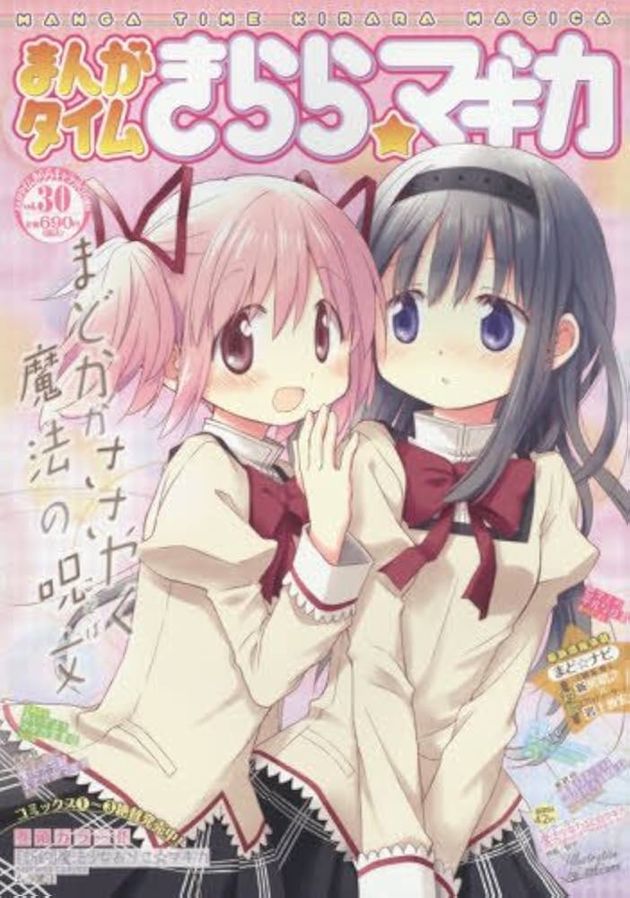 Amazon.co.jp: まんがタイムきらら☆マギカ 2017年 03 月号